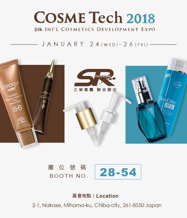 SR Packaging attending Cosme Tech 2018